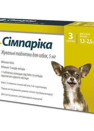 Simparica (Симпарика) таблетки от блох и клещей 5 мг. для мелк...