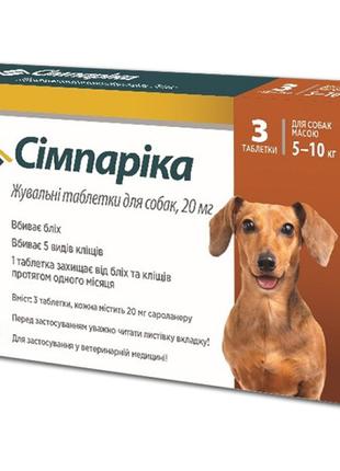 Simparica (Симпарика) таблетки от блох и клещей 20 мг. для сре...