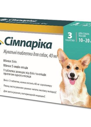 Simparica (Симпарика) таблетки от блох и клещей 40 мг. для сре...
