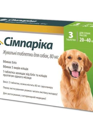 Simparica (Симпарика) таблетки от блох и клещей 80 мг. для бол...