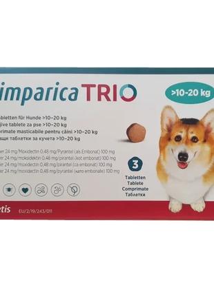 Simparica TRIO (Сімпарика ТРІО) таблетки від блох, кліщів і ге...
