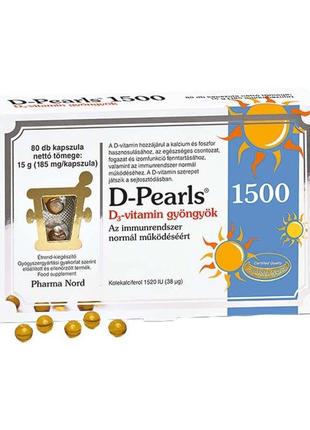 Масляный витамин д3 в капсулах с оливковым маслом D-Pearls 150...