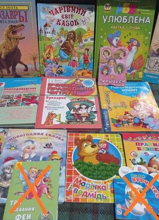 Дитячі книги казки картонки логопедія буквар азбука
