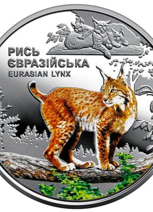 Памятная монета "Рысь евразийская" (Чернобыль. Возрождение. Ры...