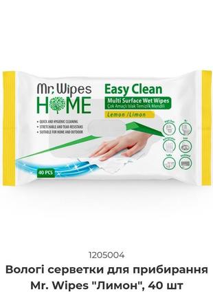 Вологі серветки для прибирання mr. wipes "лимон", 40 шт.