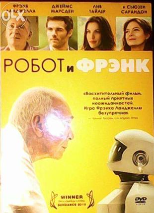 DVD-диск із фільмом Робот і Френк (Robot and Frank) Ліцензія!!