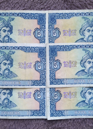 5 гривень 1992 года (купюры, банкноты, боны)