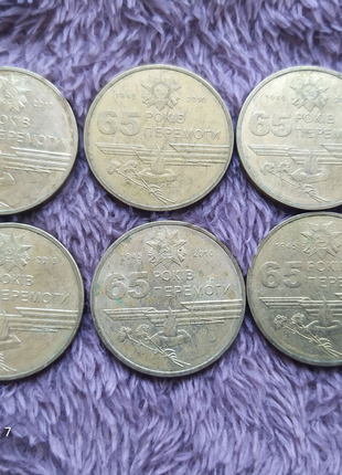 Монета 1 гривна "65 лет Победы в Великой Отечественной войне"