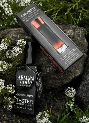 Тестер швейцария🔥 i code profumo 65 мл