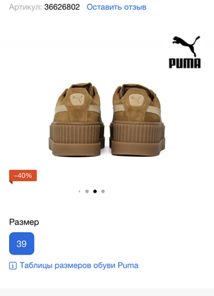 Кеды puma 42