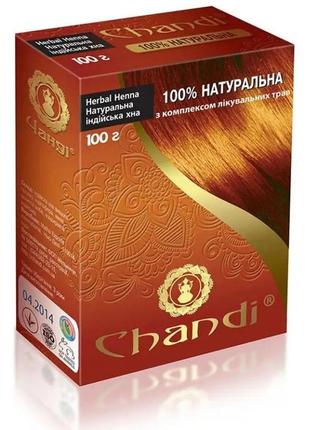 Индийская хна с комплексом лечебных трав chandi, 100г