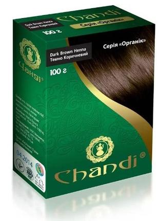 Фарба для волосся chandi органік темно коричневий, 100 г