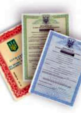 Оцінка.БТІ.Кадастровий номер.Іпотека.Купівля-продаж.Оренда.