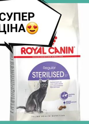 Корм Роял Канін Royal canin для котів Стерилізова Стерилизован...
