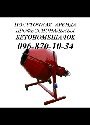 Арена бетономешалки