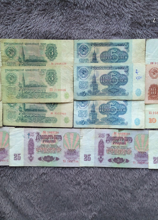Старі 1-3-5-10-25 СРСР купюри (гривні, банкноти, бони) 1961 рік
