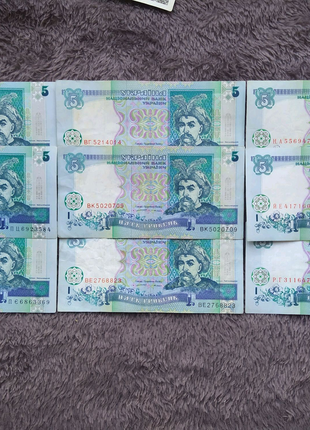 5 гривень 1994-1997-2001 року UNC (банкноти, банкноти, бони)