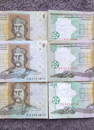 1 гривна 1994-1995 год (купюры, банкноты, боны)