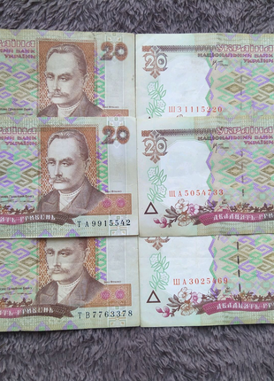 20 гривень 1995 - 2000 года (купюры, банкноты, боны)