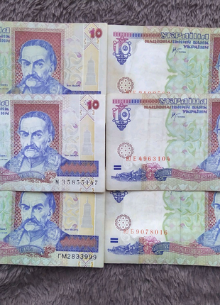 10 гривень 2000-1994 года (купюры, банкноты, боны)