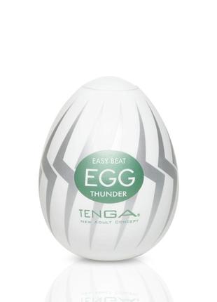 Мастурбатор-яйце Tenga Egg Thunder (Блискавка) 18+