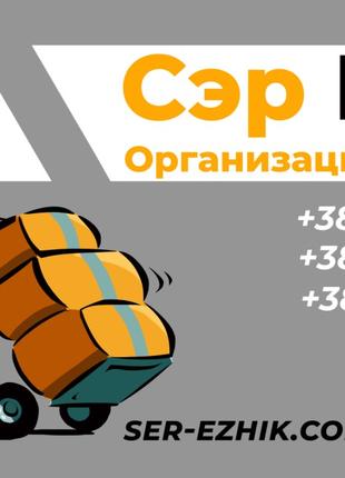Квартирные переезды, Офисные переезды, Грузчики