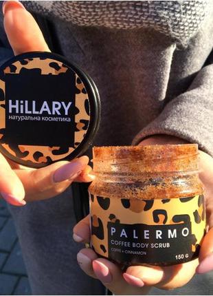 Hillary кофейный скраб palermo coffee body scrub, 150 гр