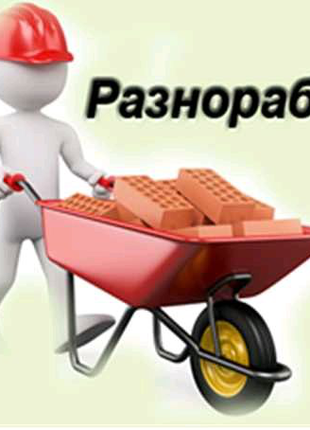 Услуги грузчиков, грузоперевозки.
