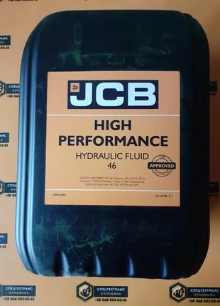 (арт.4002/0805) Масло гідравлічне JCB HP46 (20 літрів)