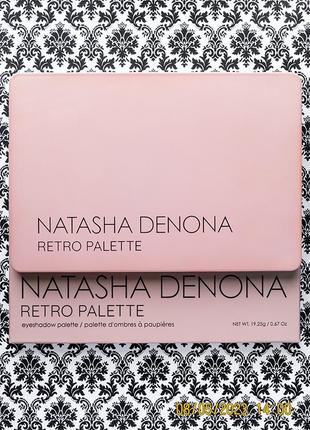 Палетка теней natasha denona retro palette eyeshadow тени для ...