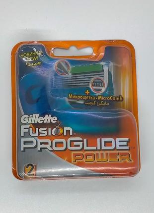 Картриджи Gillette Fusion ProGlide Power