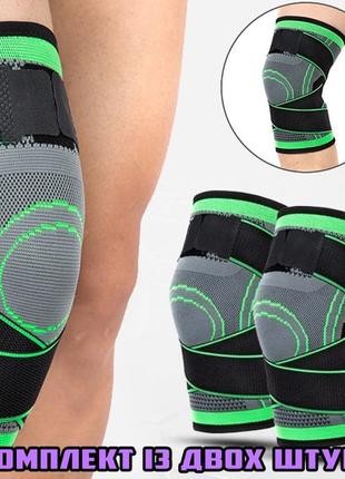 Наколенник эластичный фиксатор колена Knee Support размер ХL пара