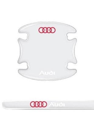 Защитные наклейки под ручку авто Audi прозрачные 8 шт