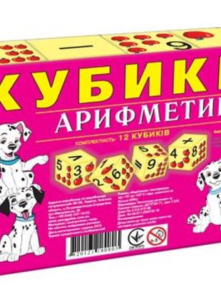 Кубики "Арифметика", 6 кубиков