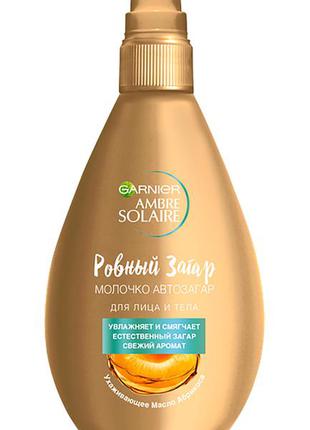 Автозагар garnier ambre solaire ровный загар увлажняющее молоч...