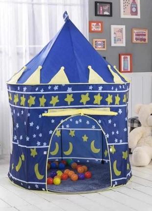 Детская игровая палатка-шатёр для мальчиков Замок Принца Beaut...