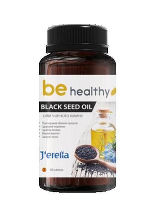 Олія чорного кмину (black seed oil)