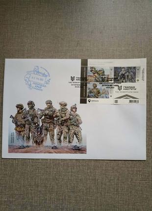 КПД Гвардія наступу з погашенням Запоріжжя марки конверт