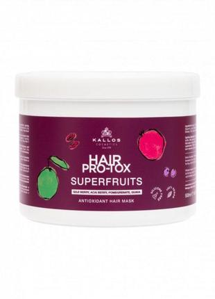 Крем-Маска Для волос Kallos Hair Protox Superfruits 500 мл