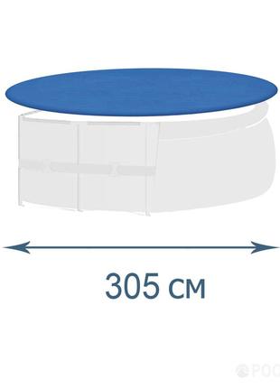 Тент для каркасного та надувного басейну InPool 33032, 305 см