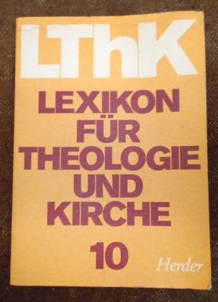 Lexikon für Theologie und Kirche, том 10.