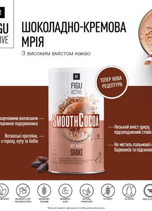 LR Lifetakt Figuactive Розчинний напій зі смаком шоколаду.