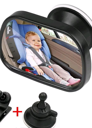 Дополнительное зеркало контроля ребёнка в  автокресле