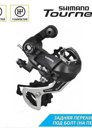 Переключатель велосипедный задний Shimano RD-TX35, крепление п...