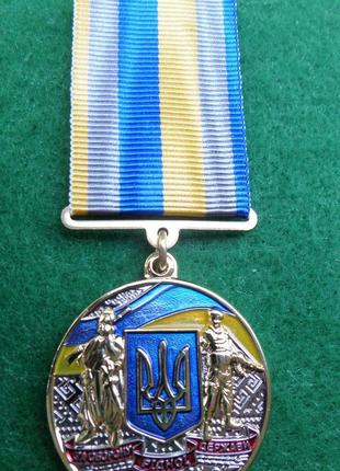 Медаль За оборону родного государства с документом