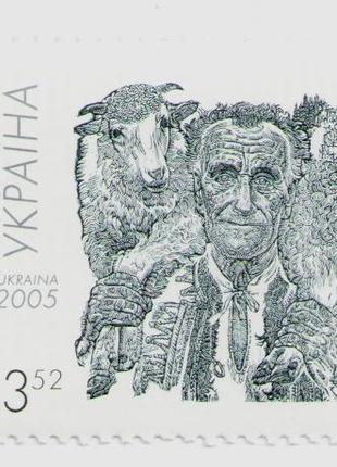 2005 марка Георгій Георгий Якутович Вівчар Фауна Вівця Овца