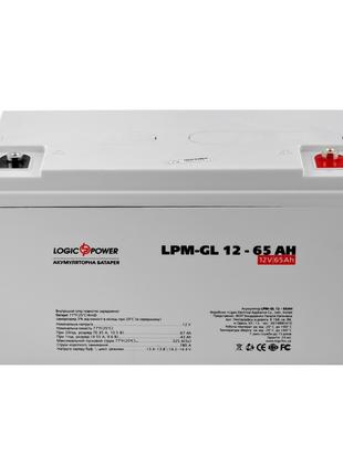Акумулятор гелевий LogicPower LPM-GL 12 - 65 AH