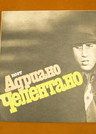 Виниловая пластинка Adriano Celentano Адриано Челентано 1986 (№5)
