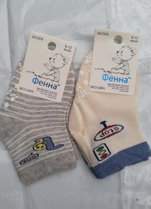 Набор носков для малышей