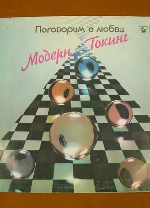 Виниловая пластинка Modern Talking Модерн Токинг 1985 (№7)